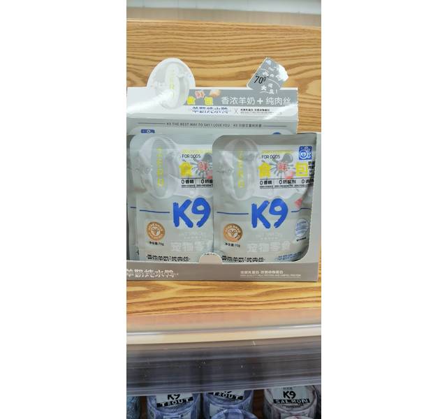 会4（9.9元-3包）K9甄奶全系-奶芝士（羊奶味）