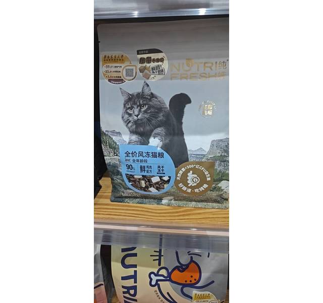 会119-纯皓全价风冻猫粮1.5KG