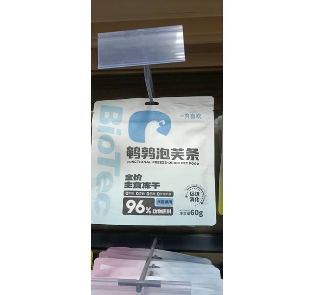 一只喜欢鹌鹑泡芙条