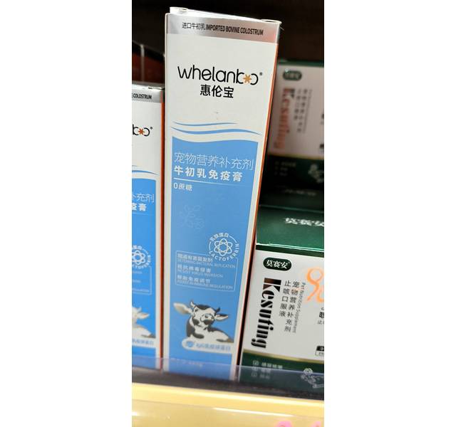 惠伦宝牛初乳免疫膏(120g)