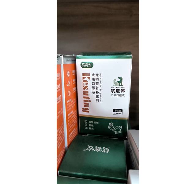 莫赛安咳速停