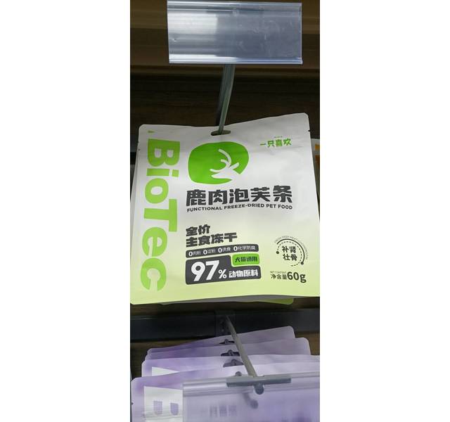 一只喜欢鹿肉泡芙条
