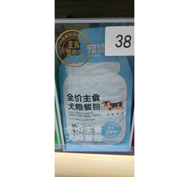 宠迪旺全价主食犬粮餐包牛肉配方