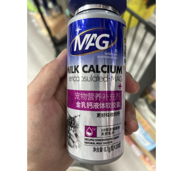 MAG金乳钙液体软胶囊（猫用）0.7g/粒*100粒