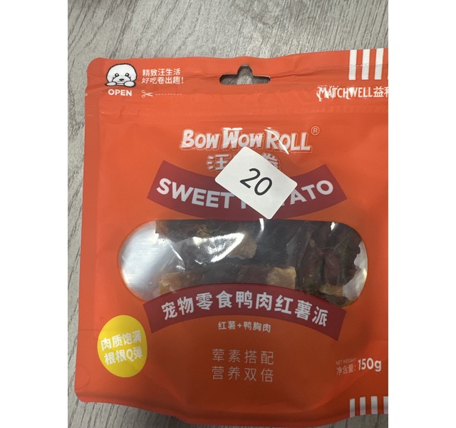 益和汪汪卷-宠物零食鸭肉薯条派150g
