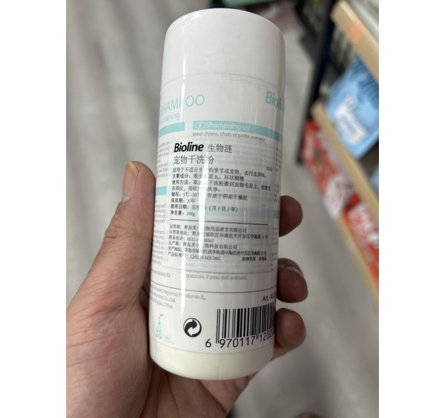 bioline干洗粉100g