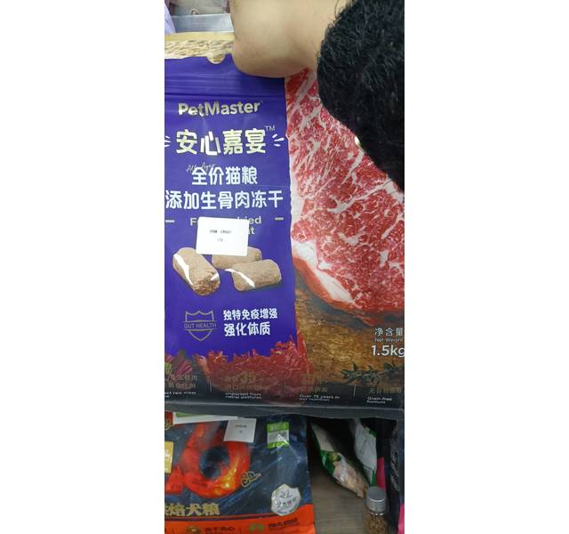 佩玛斯特安心嘉宴 全价猫粮 10%冻干生骨肉（网络款）牛肉配方