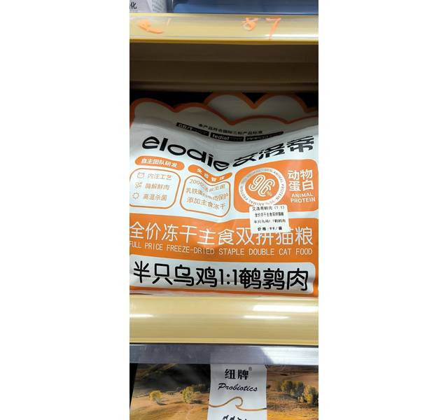 艾洛蒂全价冻干主食双拼猫粮(半只乌鸡  鹌鹑肉)