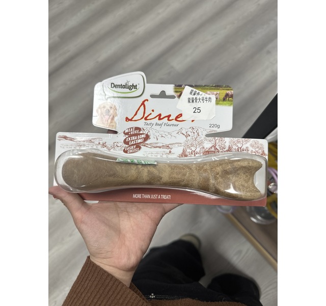 Dentalight宠物零食  营养能量骨 牛肉味 220g