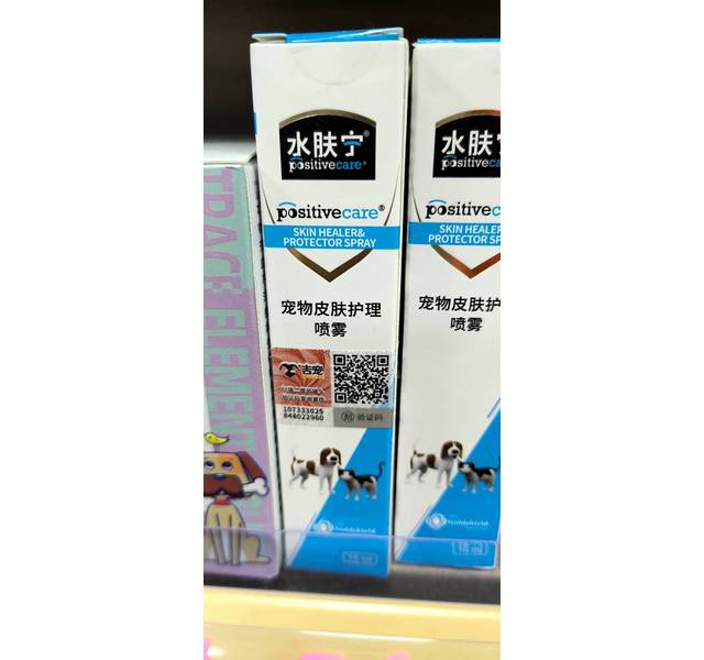 水肤宁宠物皮肤护理喷雾