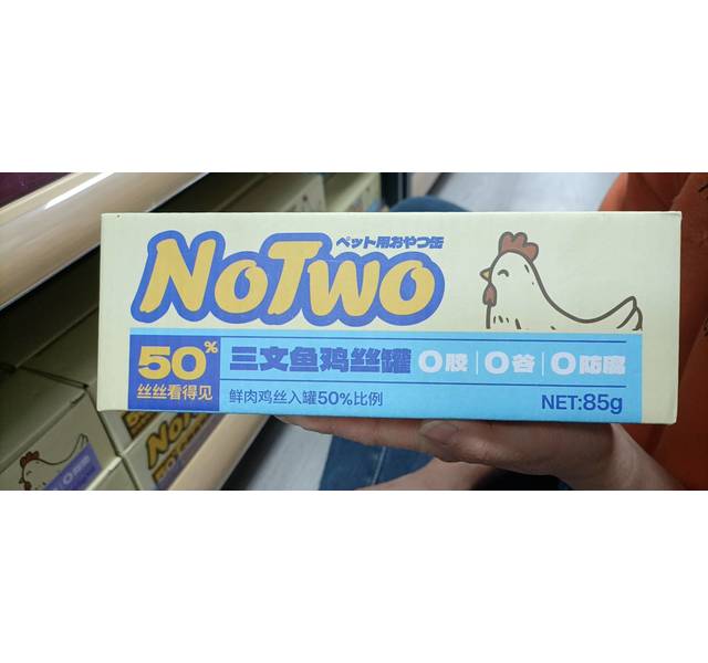 Notwo三文鱼鸡丝罐