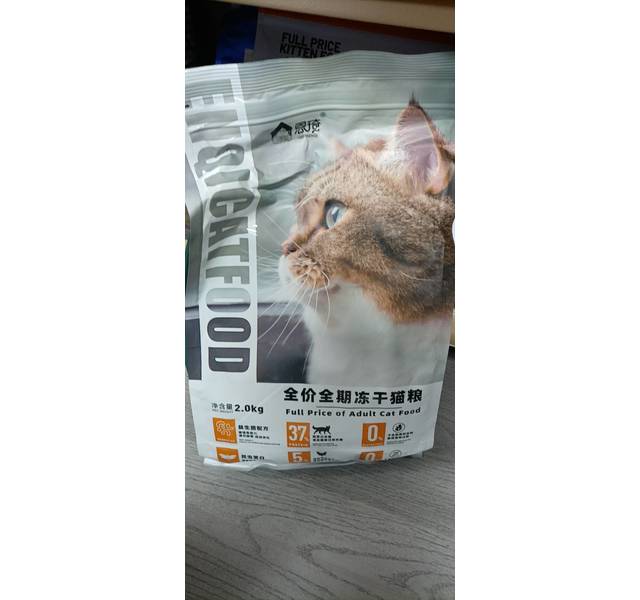 恩琦全价全期冻干猫粮