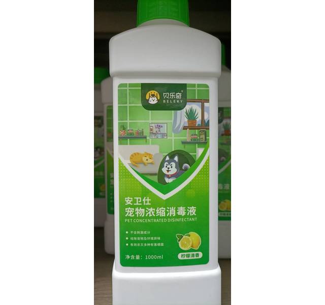 贝乐奇安卫仕宠物浓缩消毒水柠檬味