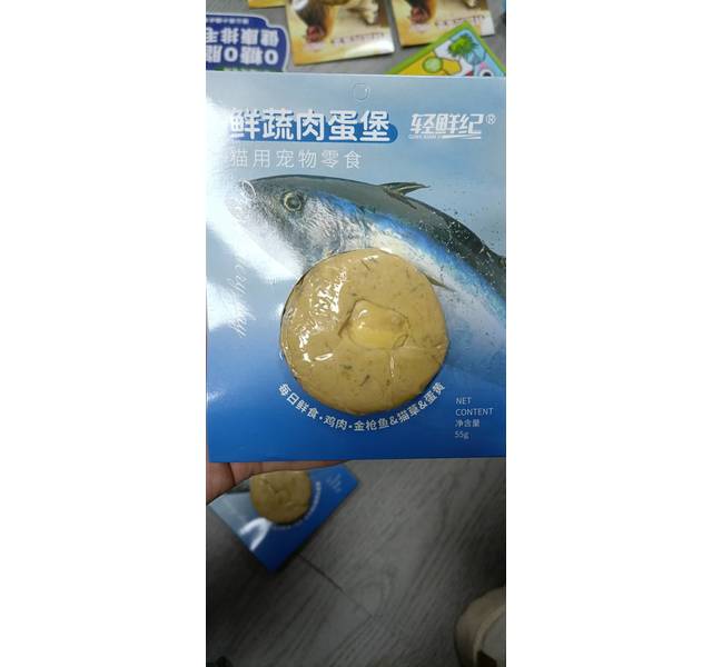 轻鲜纪鲜蔬肉蛋堡猫用宠物零食鸡肉金枪鱼猫草蛋黄