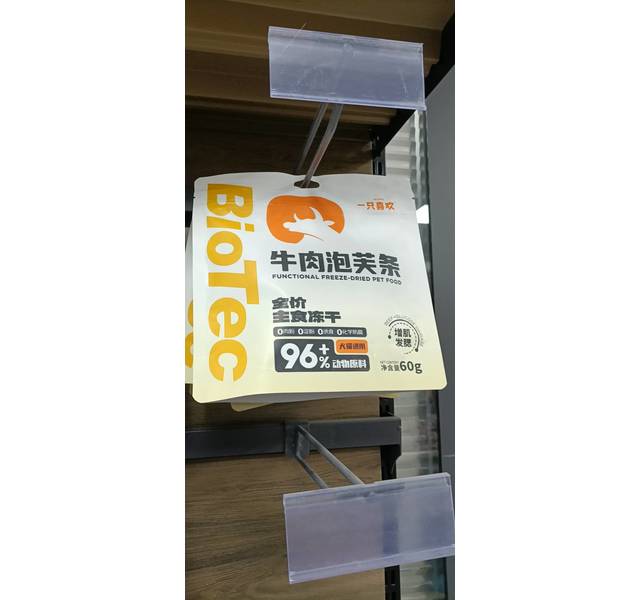 一只喜欢牛肉泡芙条