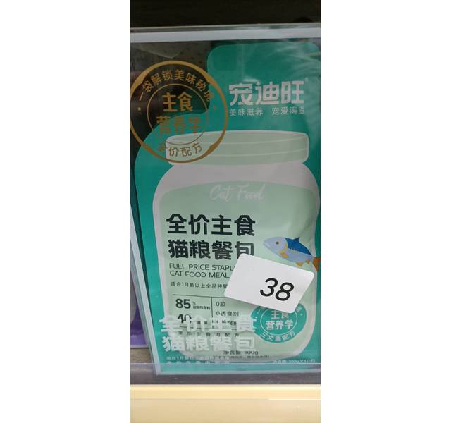 宠迪旺全价主食猫粮餐包三文鱼配方