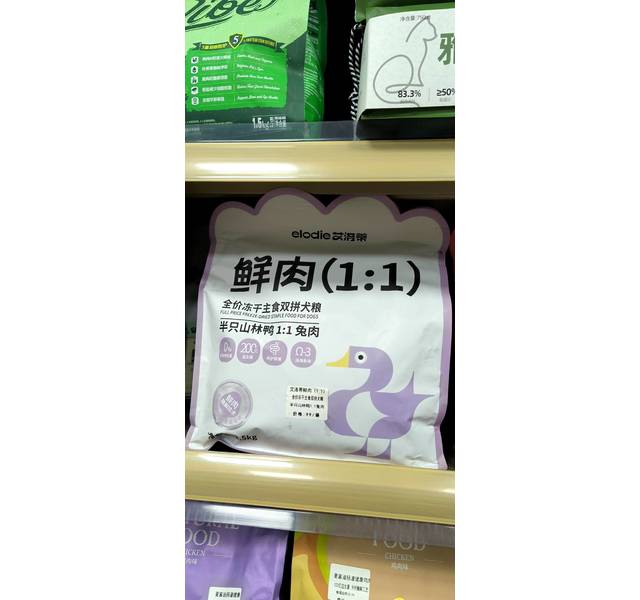 艾洛蒂全价冻干主食双拼犬粮(半只山林鸭  兔肉)
