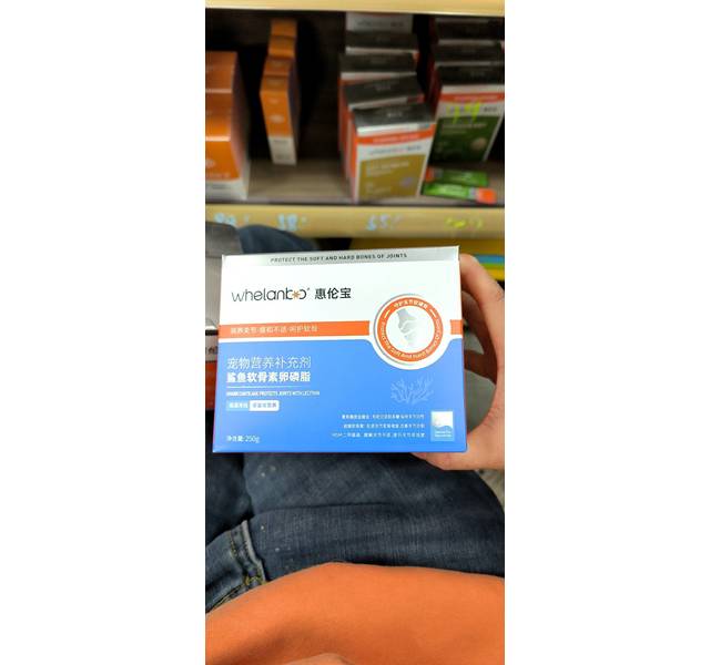 惠伦宝鲨鱼软骨素卵磷脂