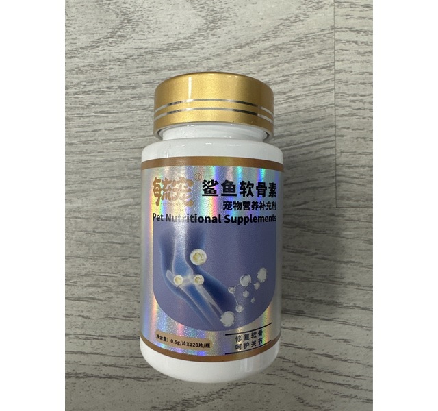 毓宠鲨鱼软骨素