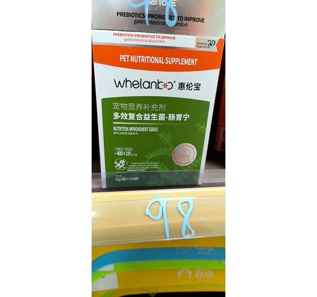 惠伦宝肠胃宁
