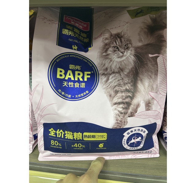BARF鲜鸡肉配方免疫成猫粮（线下专供）