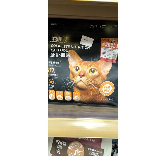 靓贝靓贝益生臻选肠道养护全价猫粮(鸡肉配方)