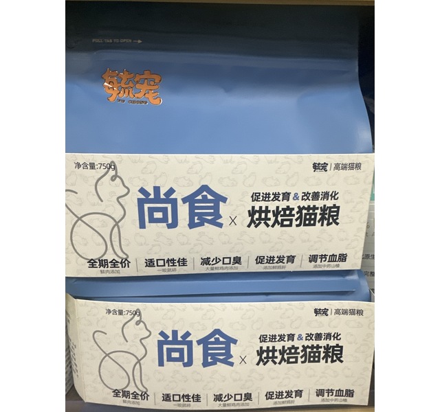 毓宠尚食