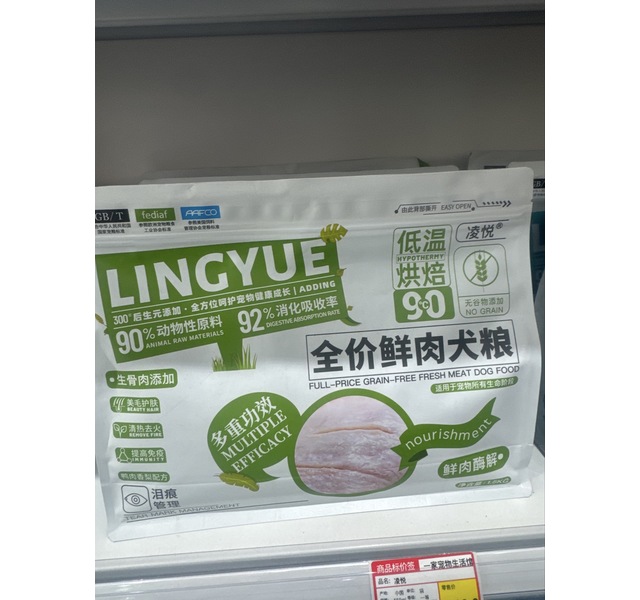 凌悦全价鲜肉无谷低温烘焙犬粮-泪痕管理