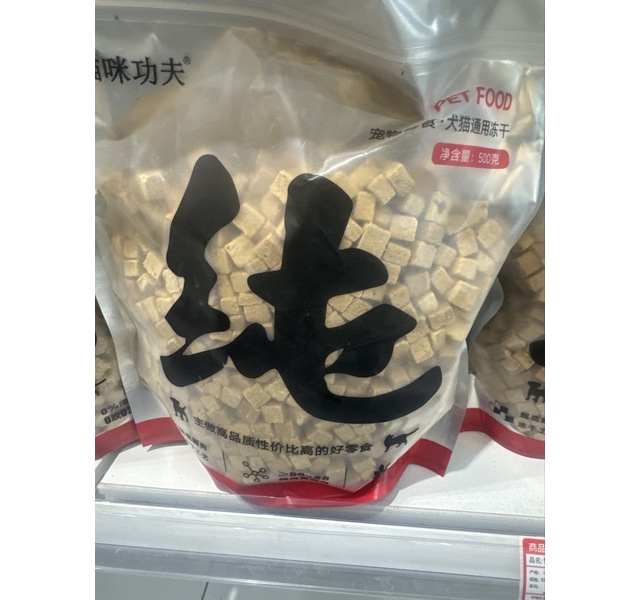 猫咪功夫鸡肉南瓜犬猫通用冻干