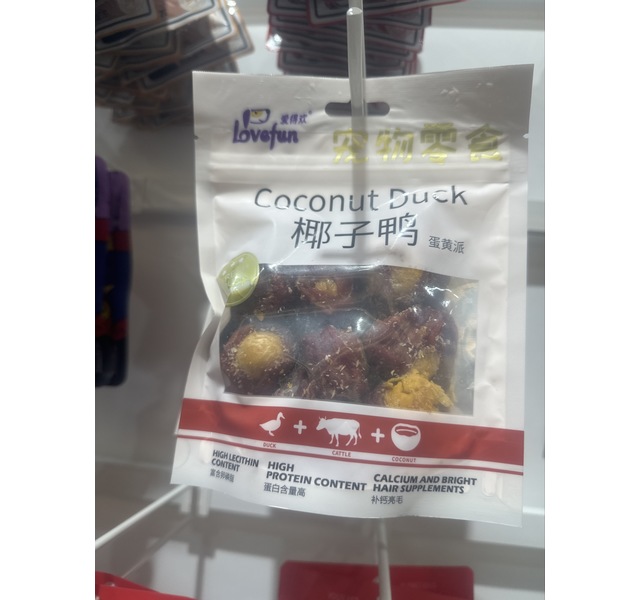 爱得欢椰子鸭蛋黄派