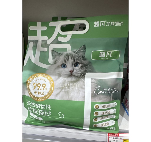 超凡珍珠猫砂1袋