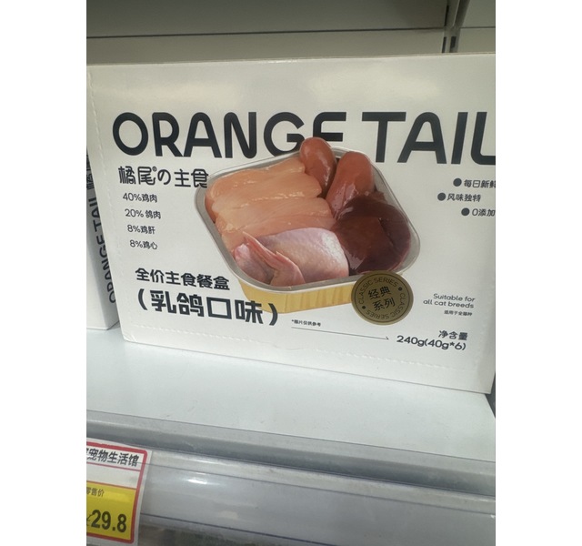 橘尾元气全价主食餐盒乳鸽口味猫用240克