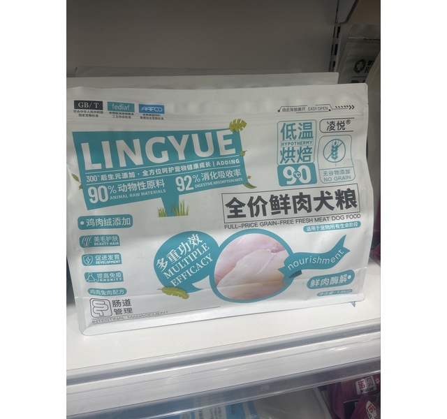 凌悦全价鲜肉无谷低温烘焙犬粮-肠道管理