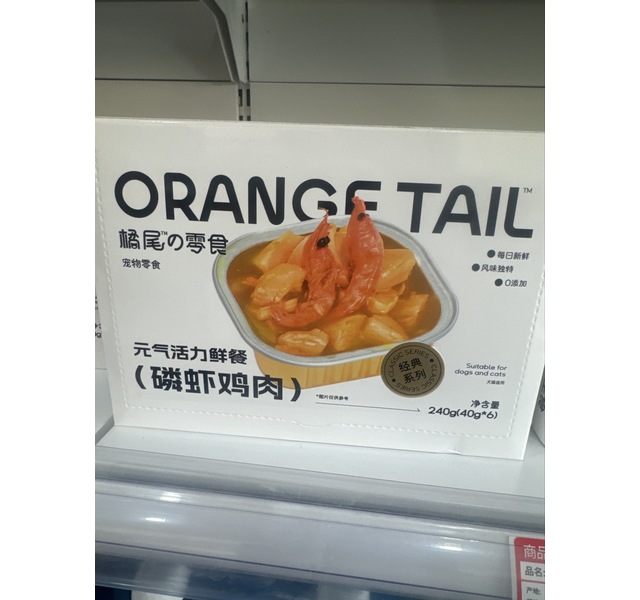 橘尾犬猫零食磷虾鸡肉