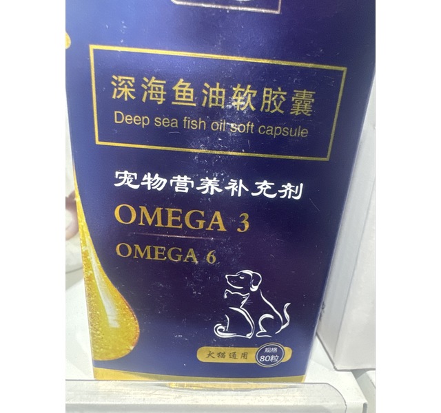 史力奇深海鱼油