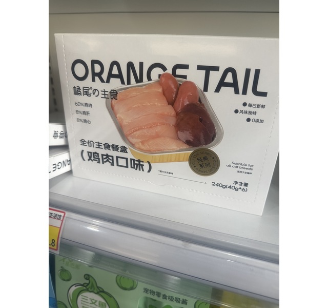 橘尾元气全价主食餐盒猫用240克