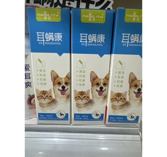 爵氏耳螨康60ml