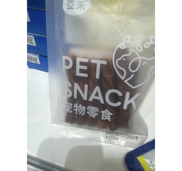 亚禾洁齿绳