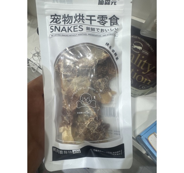 仙森元鸭肉脆骨烧