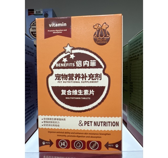 倍内菲复合维生素片200片