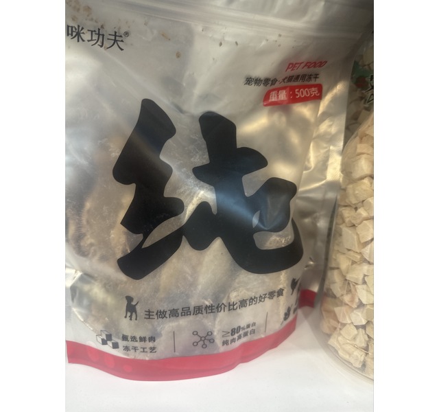 猫咪功夫牛肝犬猫通用冻干