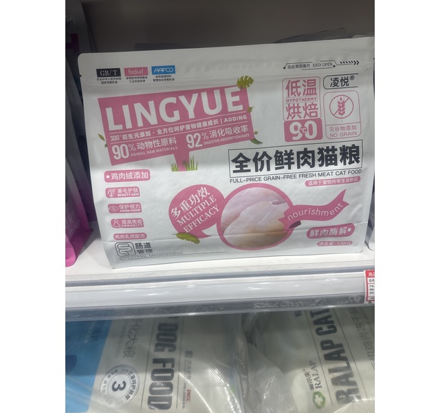 凌悦全价鲜肉无谷低温烘焙猫粮-肠道管理