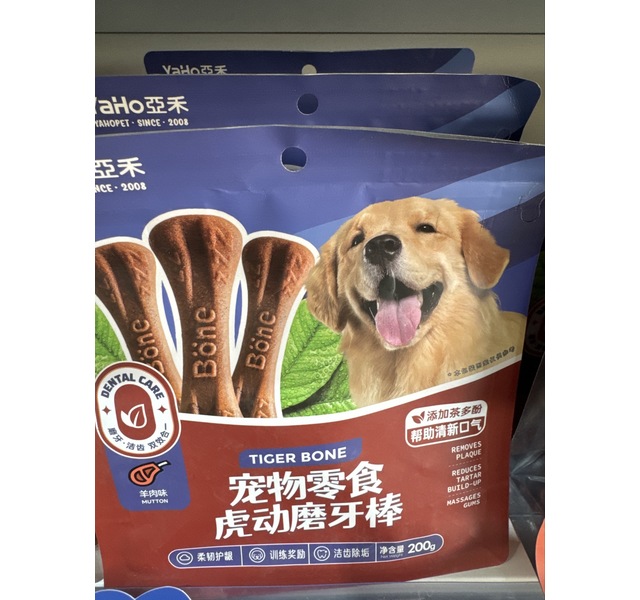 亚禾宠物零食犬用 虎动洁齿磨牙棒  羊肉味200g/袋