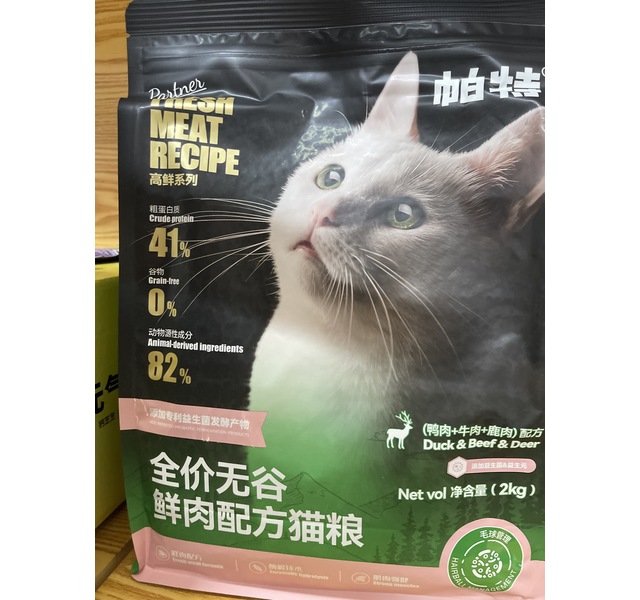帕特 全价无谷鲜肉配方猫粮（鸭肉、牛肉、鹿肉）2kg