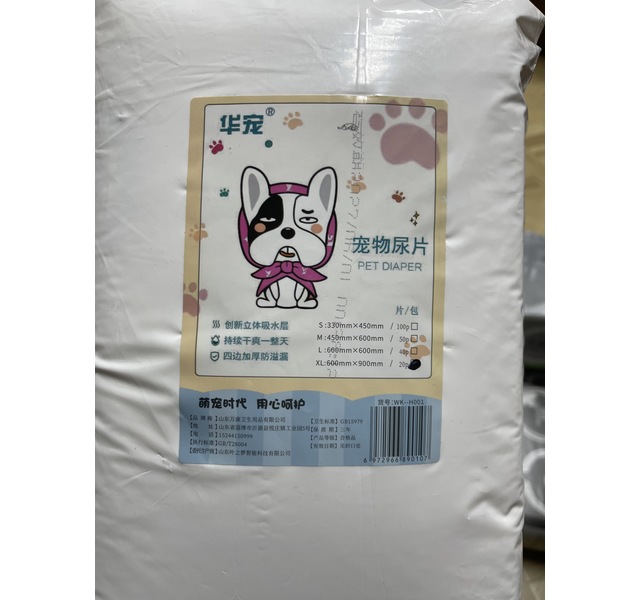 华宠宠物尿垫XL 20片