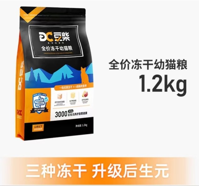 豆柴-无谷三拼全价幼猫粮