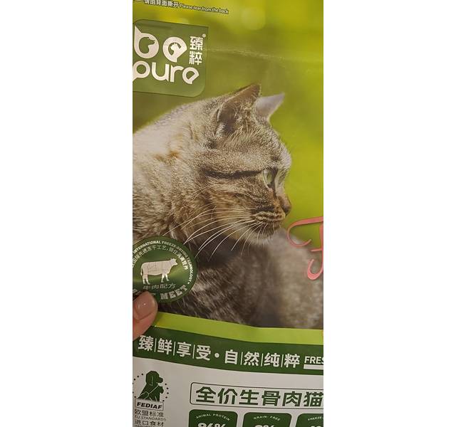 臻粹 全价生骨肉猫粮-牛肉
