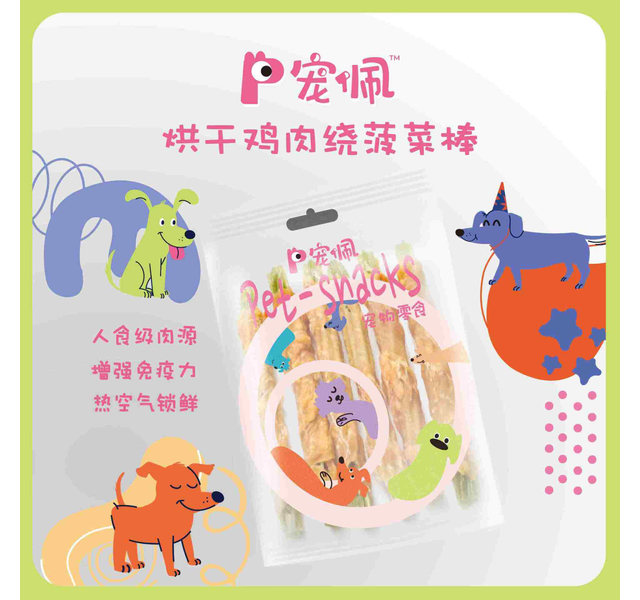 宠佩宠物零食鸡肉绕菠菜棒