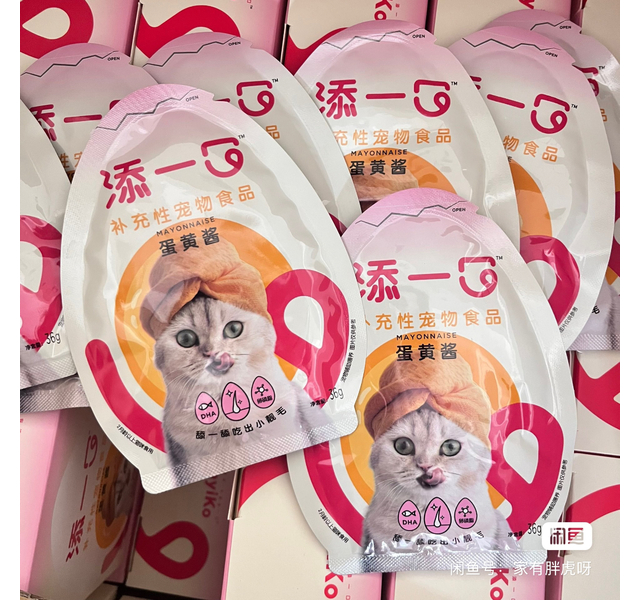 添一口蛋黄酱
