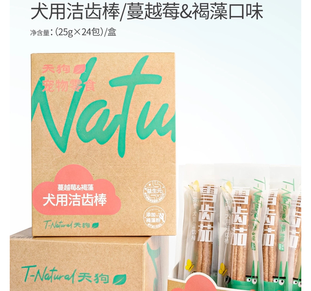 天狗零食犬用洁齿棒蔓越莓